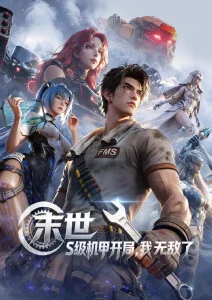 星轨之下 玄幻小说免费阅读